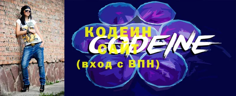 Кодеиновый сироп Lean Purple Drank  Болохово 