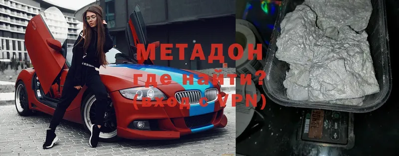 МЕТАДОН VHQ  mega   Болохово 